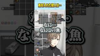 【NEWTOWN/2視点】魚を入れた犯人は…【にじさんじ切り抜き/叶/葛葉】