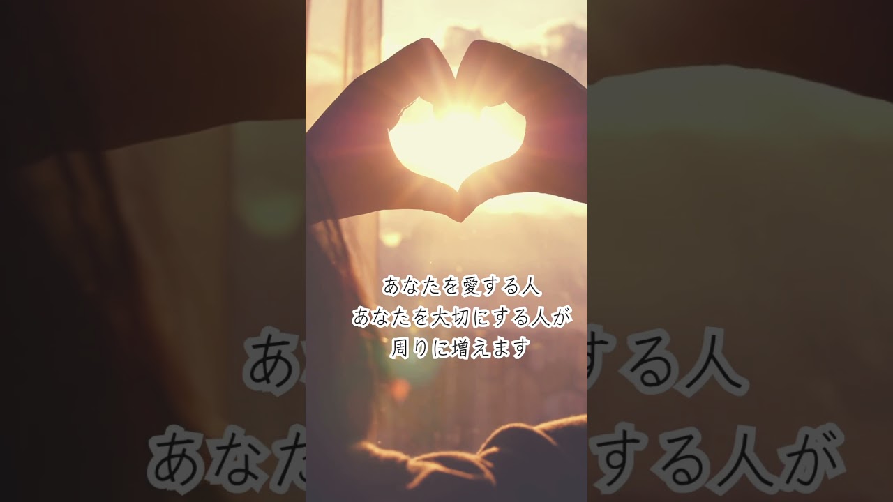 全ては自分の鏡です。自分をどう扱っているかで全て変わります✨　#shortvideo #セルフラブ #自己愛 #自分を愛する #selflove #selfcare