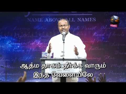 Aviyanavara anbin aviyanavara by Ps  Gabriel Thomasraj @ ACA Church, Avadi