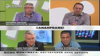 ΕΝ ΛΕΥΚΩ ΞΑΝΑΗΡΘΑΜΕ 17 05 2016