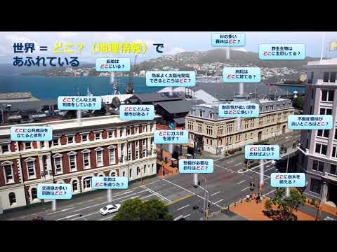 地理情報システムについて詳しく解説