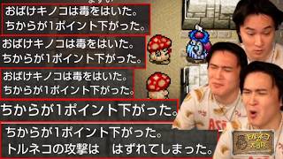 【キーマウでトルネコ】ちからー５されてシナッシナ【2026/09/12】