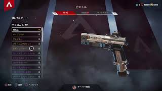 ［エーペックスレジェンド】マターり分隊【初見歓迎】