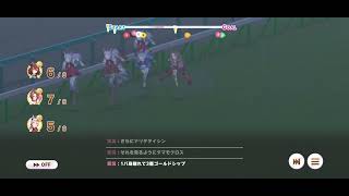 【激アツ】勝率0%のうちのゴルシがついに勝った！？【名レース】