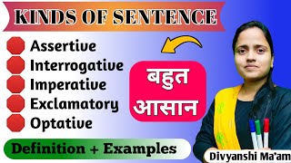 Kinds of Sentence | Assertive, Interrogative, Imperative, Exclamatory, Optative Sentence | Grammar
