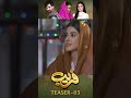 Fareb - Teaser - Episode 03 - #zainabshabbir #mariawasti #zainbaig #shorts #humtv