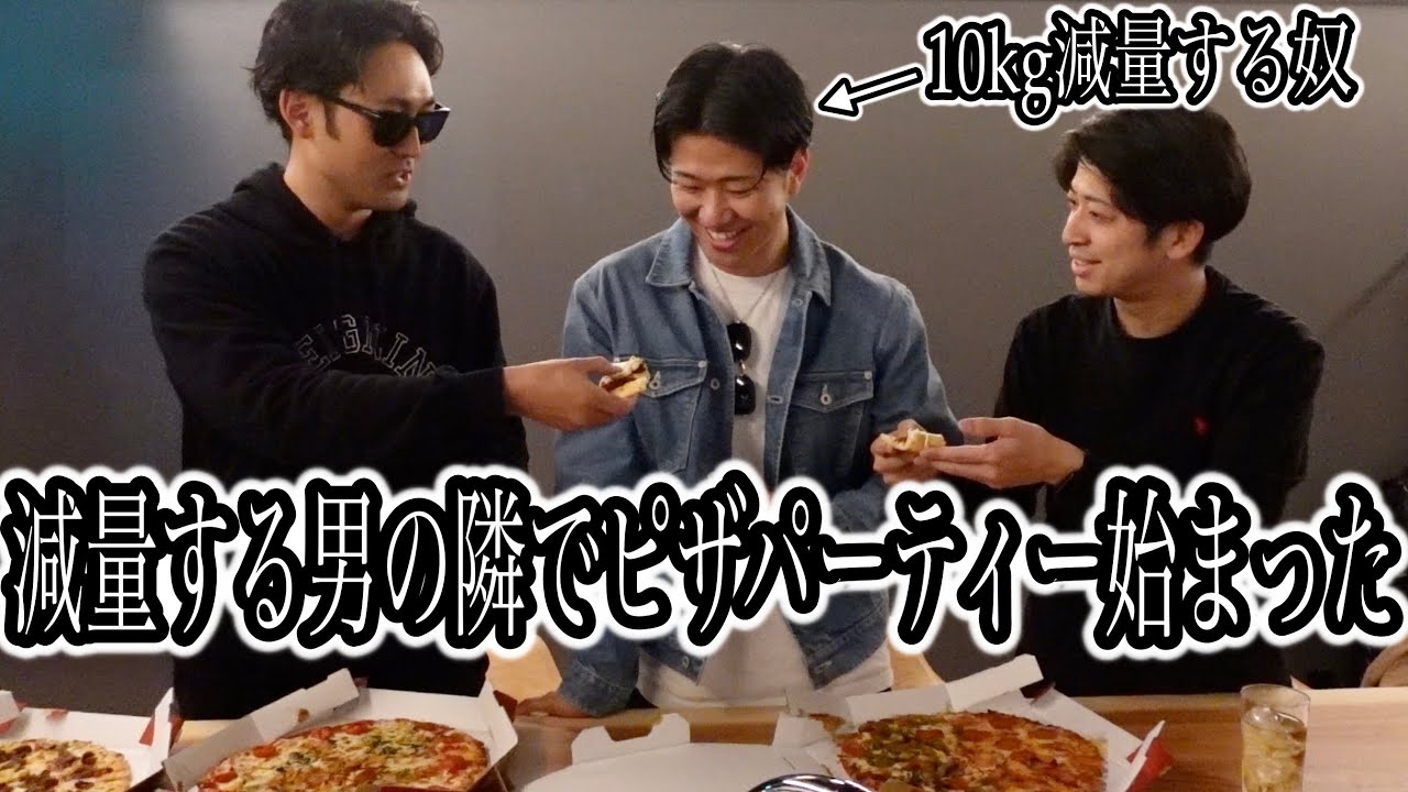 K-1の試合で【10kg減量する男】の隣でピザパーティー始めたやつ