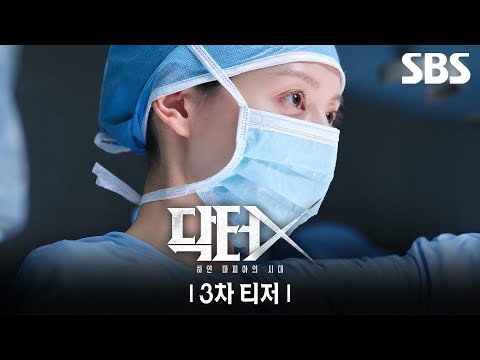 3차 티저 예고편
