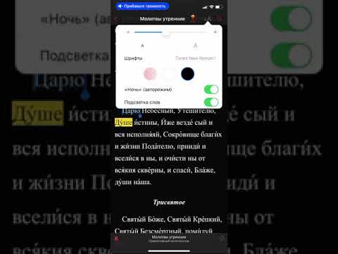 Молитвы: Слушать и читать Video