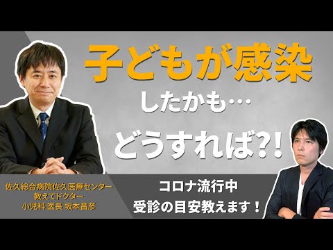 子どものコロナウイルス:注意すべきは親だけではない