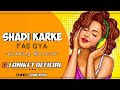 Shadi Karke Fas Gaya Yar Dj Song Remix Dj Aniket Official शादी करके फस गया
