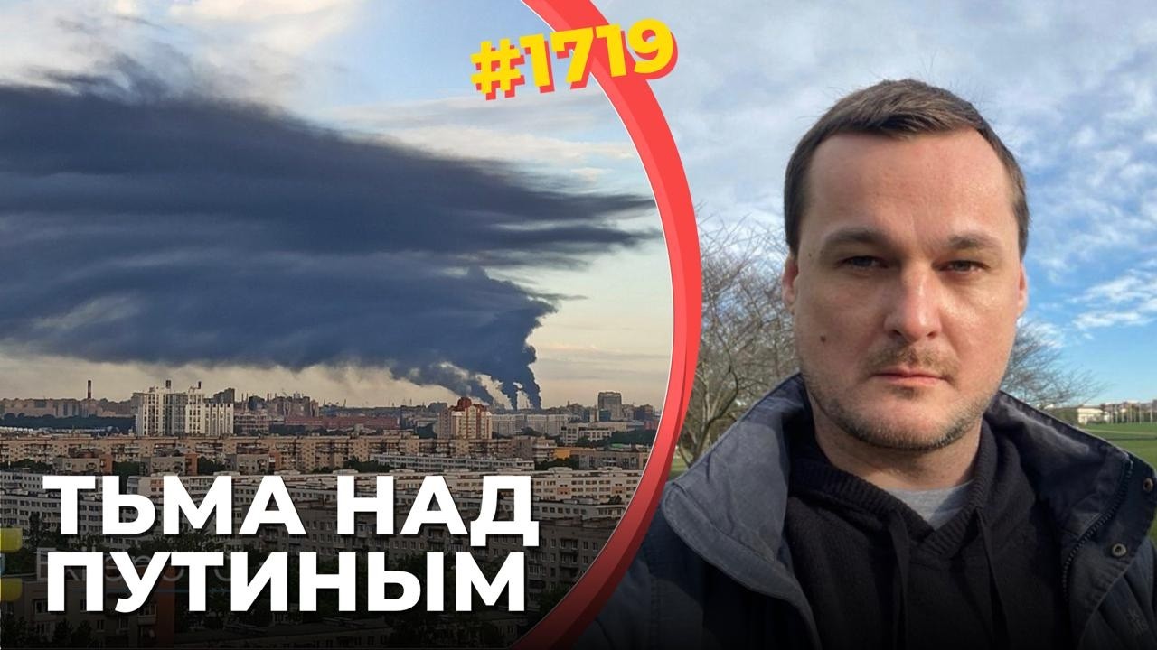 Черный день для царя | У Путина не остается хороших вариантов действий | РФ от