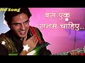 Manjile Hasil Hai Phir Bhi Ek Duri Hai | Kumar Sanu Sad Song | Bas Ek Sanam Chahiye | 90s Sad Song