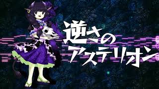 Cover art for Reversed Asterion