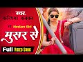 Karishma Kakkar Marab Ye Balamua Musar Se Neelam Giri Pravesh Lal Bhojpuri Song 2024