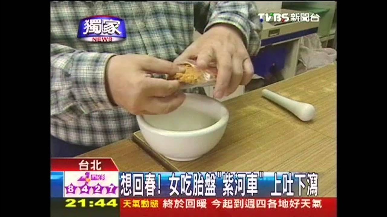 〈獨家〉想回春!女吃胎盤「紫河車」 上吐下瀉