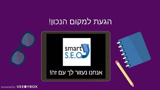 Smart SEO - Video - 3