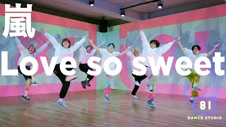 [+81 DANCE STUDIO] 嵐 - Love so sweet / Performed by Travis Japan