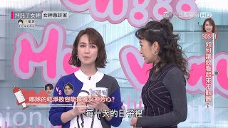 氣質女神拒絕髒髒臉 脫妝浮粉通通OUT