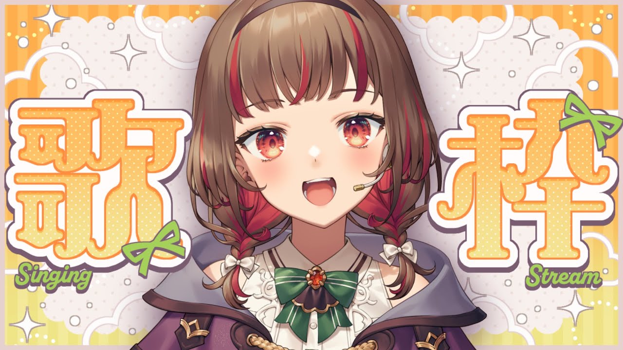 【 #歌枠 】初見さん大募集！  #shorts  #vtuber  #vsinger