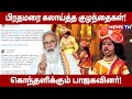 BJP Leaders Vs LKG Boys வைரலாகும் சிறுவர்கள் வீடிய�