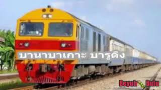 Download lagu DIKIR BARAT : BARUDING KERETA API mp3