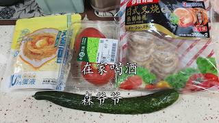 【家飲み】冷やし中華で呑む