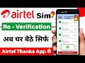 Airtel Sim Re Verification Kaise Kare How To Re Verification Airtel Sim Re Verify Airtel Number