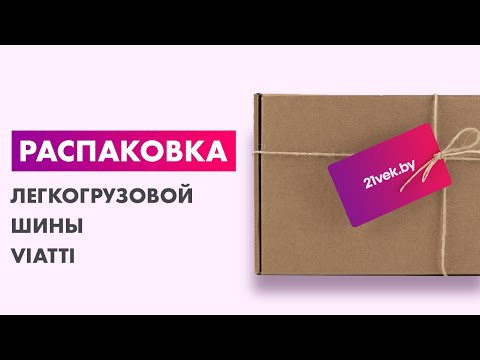 Миниатюра изображения товара Зимняя легкогрузовая шина Viatti Vettore Brina V-525 185/75R16C 104/102R