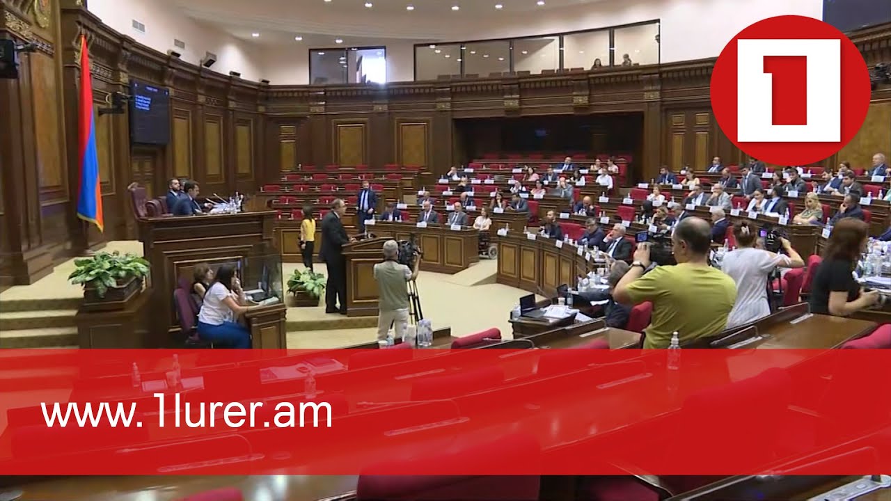 Հայտնի են ԱԺ մշտական հանձնաժողովների նախագահների թեկնածուների անունները