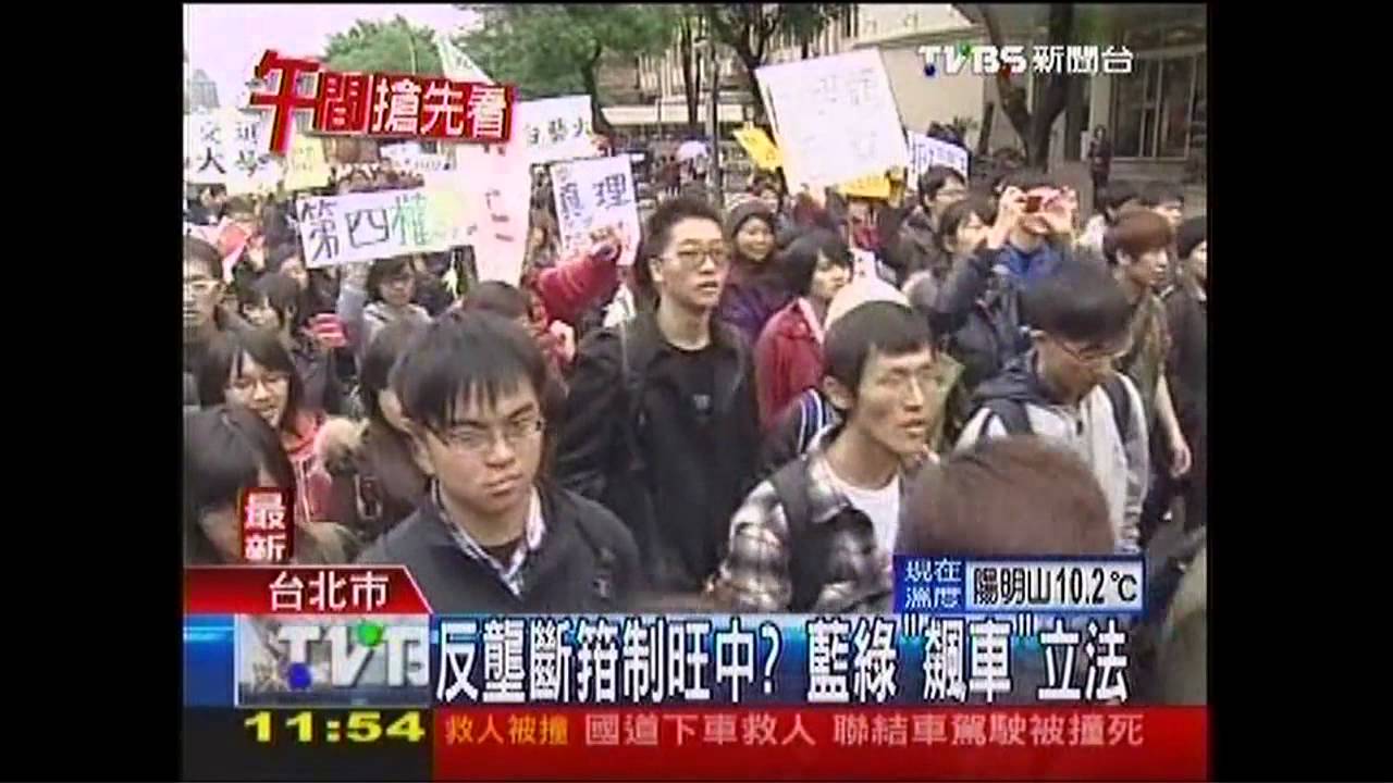 反壟斷箝制旺中？　藍綠「飆車」立法