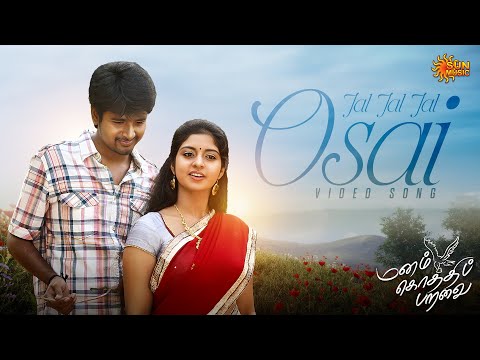 Jal Jal Jal Osai - Video Song | Manam Kothi Paravai | Siva Karthikeyan | Athmiya Rajan | Sun Music