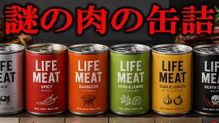 狂気の笑い声をあげながら死んでいったインフルエンサーの怪死の謎がとんでもなかった【ゆっくり実況ミステリーARG】【ARG 「強直笑死事案」】【ゆっくり実況プレイ】