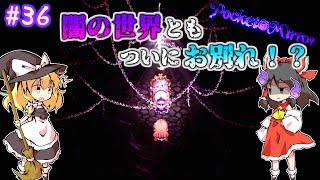 「ゆっくり+VOICEROIDホラー実況」～Pocket Mirror  完成版～part36 待っていたのは衝撃の結末でした