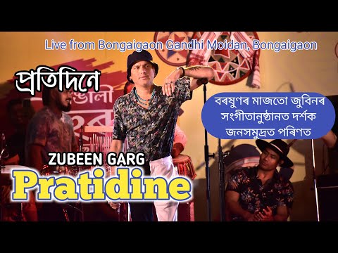 Pratidine By Zubeen Garg // Live From Bongaigaon Kendriya Rongali Bihu Sonmiloni -2022
