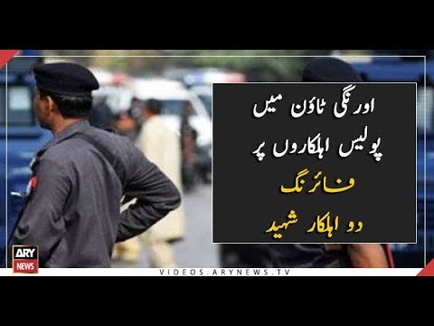 2 Policemen Shot Dead In Firing Incident In Karachi