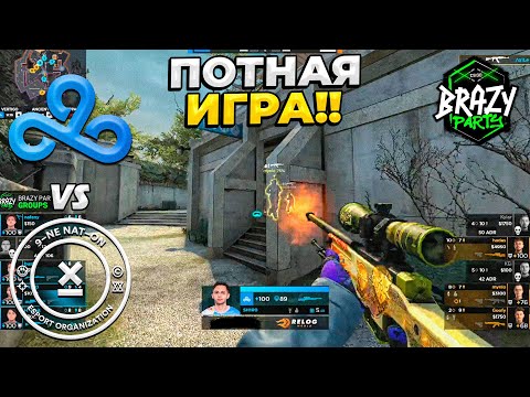 ПОТНАЯ ИГРА!! - Cloud9 vs 9INE / Brazy Party 2023 (CS:GO)