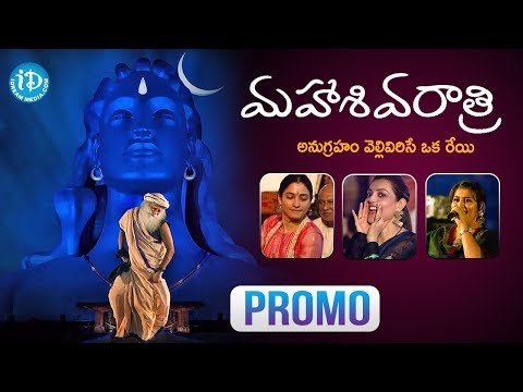 Sadhguru Invites You To MahaShivRatri 2020! ||  #MahaShivRatri2020 || iDream Media