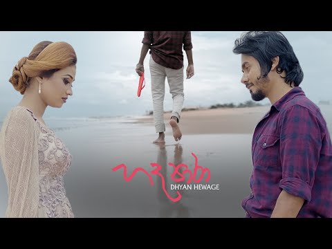 Hada Para (හද පාරා) - Dhyan Hewage | Rebeccah Shalom | JR [Official Video]