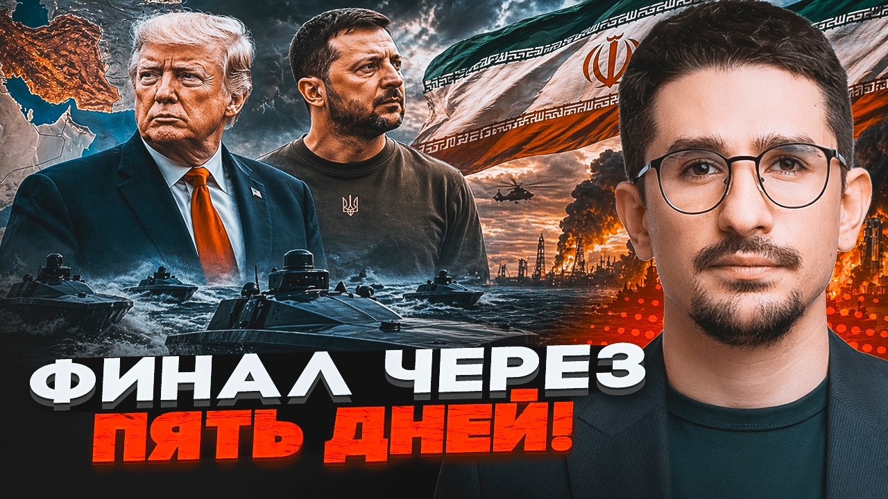 ⚡️МОРСЬКІ ДРОНИ ЗСУ В ОРМУЗІ! Генерали Ірану ВЛАШТУВАЛИ РОЗКОЛ. У РФ запахл?