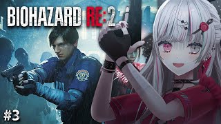 【 BIOHAZARD RE:2 #3 】夏はバイオ！って、俺がエイダに！？【石神のぞみ／にじさんじ所属】