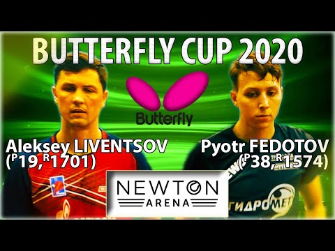 БОМБИЧЕСКАЯ ИГРА или ТРИДЦАТЬ ТРИ СОПЛИ! :) LIVENTSOV - FEDOTOV BUTTERFLY CUP-2020 #tabletennis