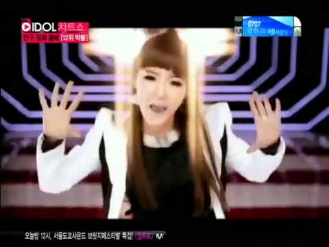 Park Bom #12 Body That Purifies Eyes