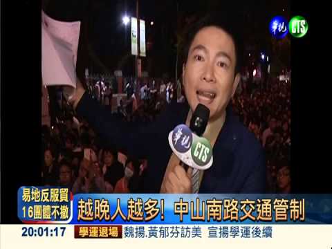 萬人迎接學生退場 交通一團亂