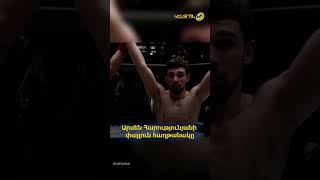 Արսեն Հարությունյանի փայլուն հաղթանակը` Բաղդատ Ժուբանիշի նկատմամբ