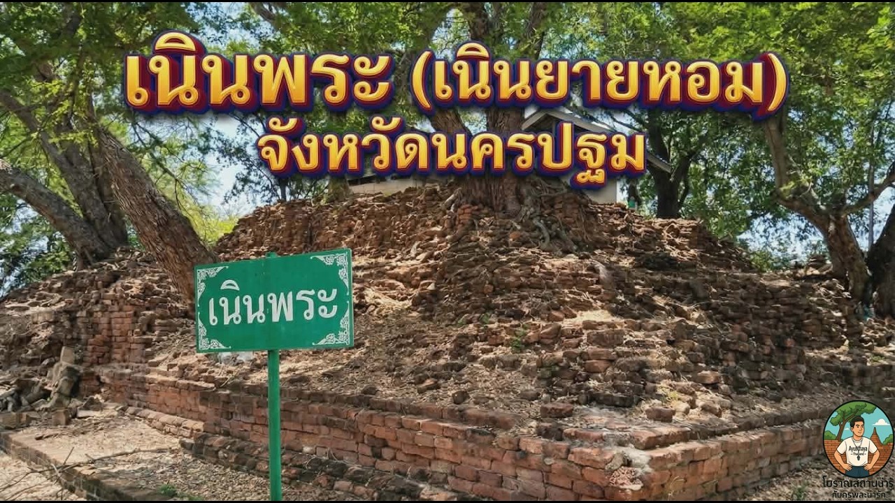 Noen Phra (Noen Yai Hom)