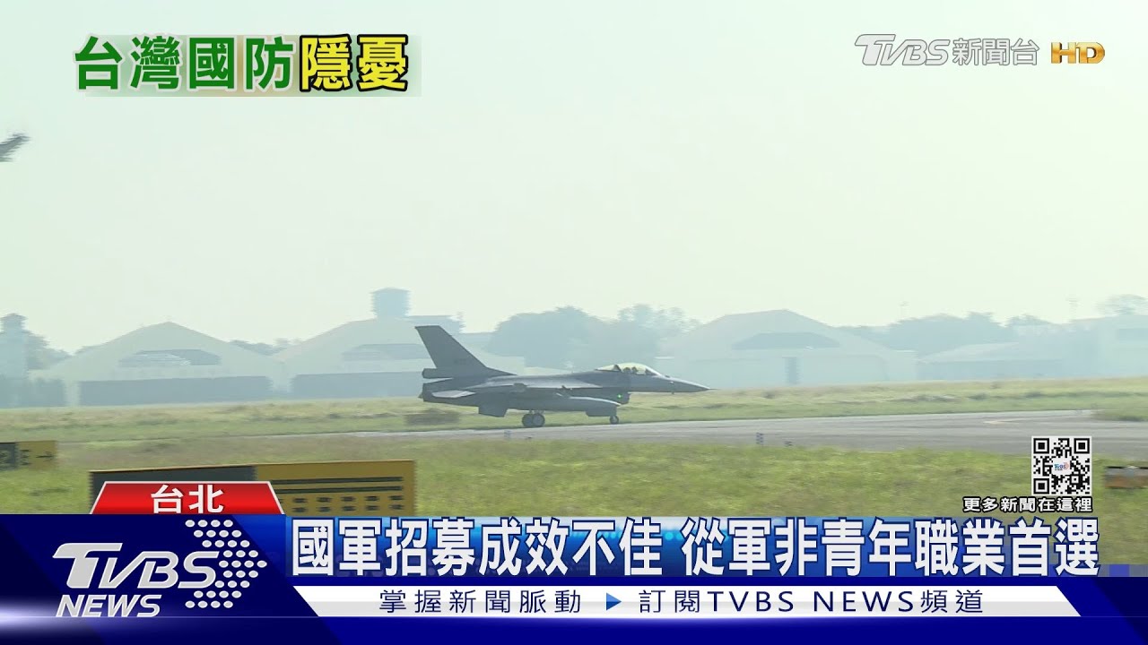 矛盾！台灣缺兵卻又踐踏軍人？　退將嘆：誰來保衛國家