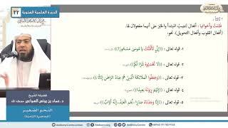 صورة شرح النحو الصغير - الدرس (8)