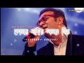 Tomar Barir Samne Diye LoFi Song Bangla Gaan Abhijit Bhattacharya Ss Music Studio