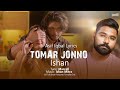 Tomar Jonno (তোমার জন্য) | Ishan | Asif Iqbal | Arosh & Tania | Natok Song 2024
